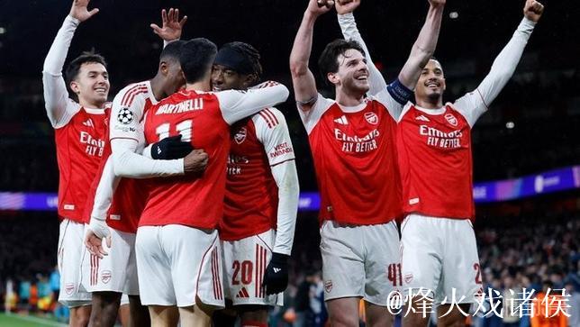 拜仁、国米告负，阿森纳成本赛季欧冠唯一仍保持