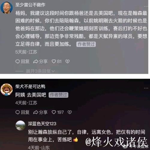 报平安!杨瀚森发文回应伤情:问题不大 谢谢大家关心 报平安!杨瀚森发文回应伤情:问题不大 谢谢大家关心