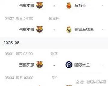 欧冠夺冠赔率:国米微弱劣势排名第2 阿森纳危矣 欧冠夺冠赔率:国米微弱劣势排名第2 阿森纳危矣