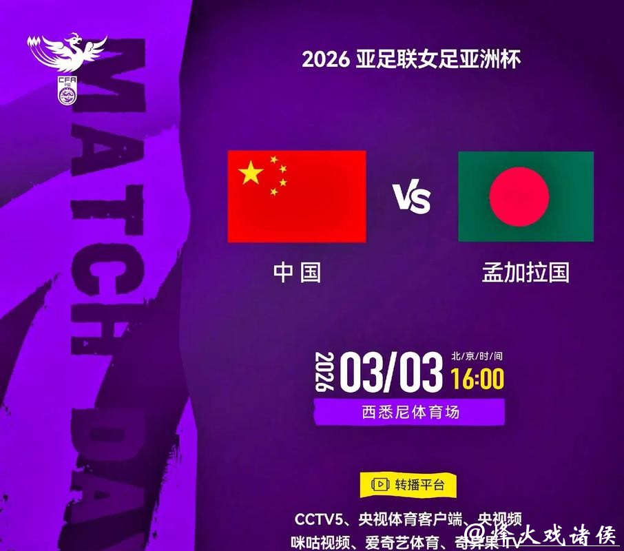 免费观看女足世界杯决赛直播