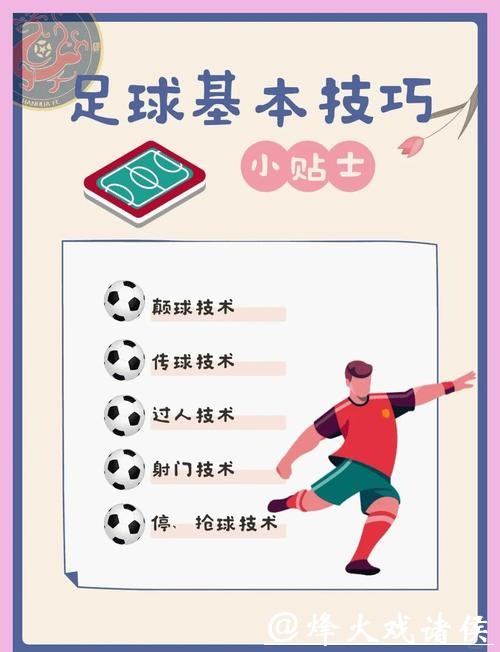 如何正确参与世界杯比赛下注