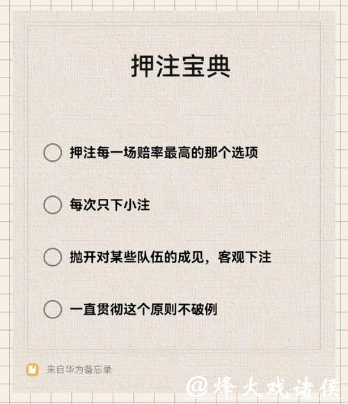 2026年世界杯下注平台使用指南