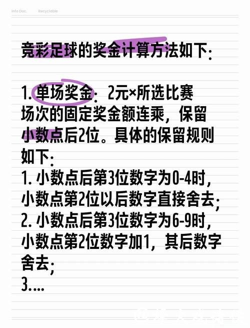 揭秘世界杯赛事投注技巧与策略 揭秘世界杯赛事投注技巧与策略