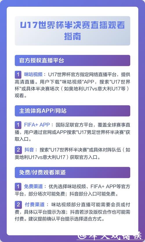 高清世界杯比赛直播观看指南 高清世界杯比赛直播观看指南